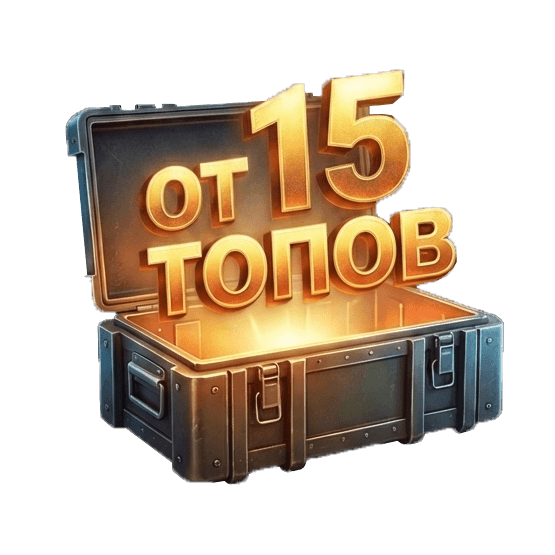 ОТ 15 ТОПОВ